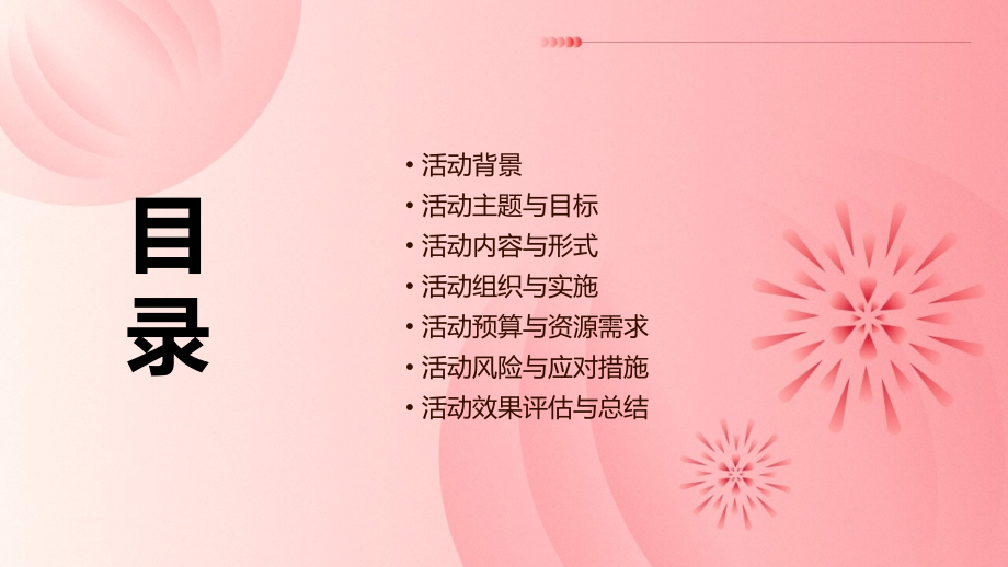 书法节活动方案.pptx_第2页