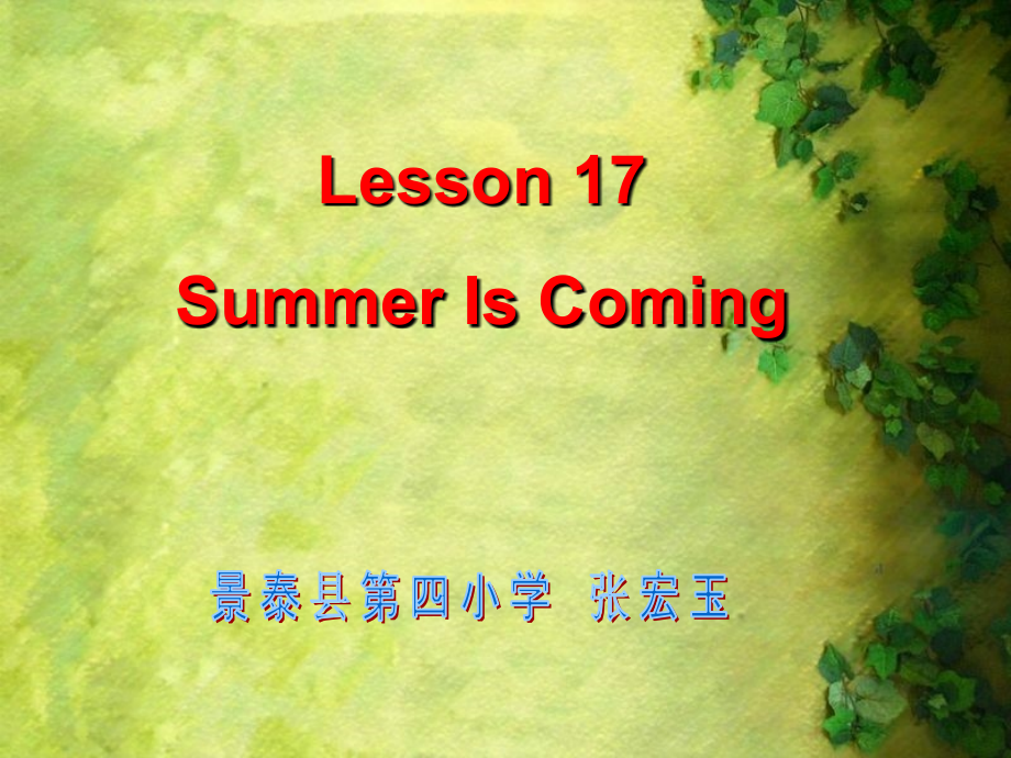 （冀教版）六年级英语下册课件Unit3Lesson17B.ppt_第1页