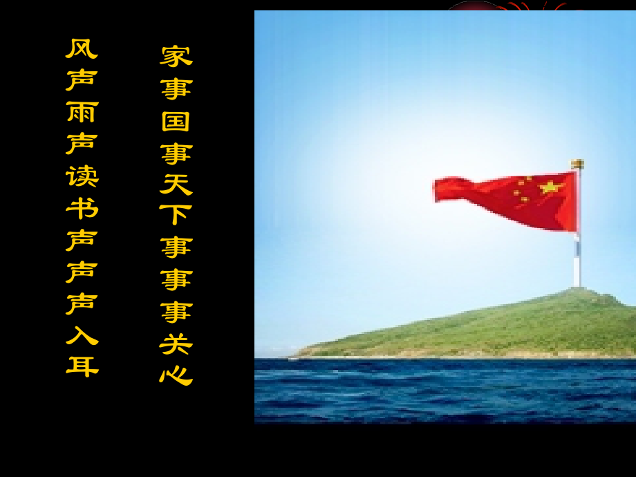 创建新集体.ppt_第1页