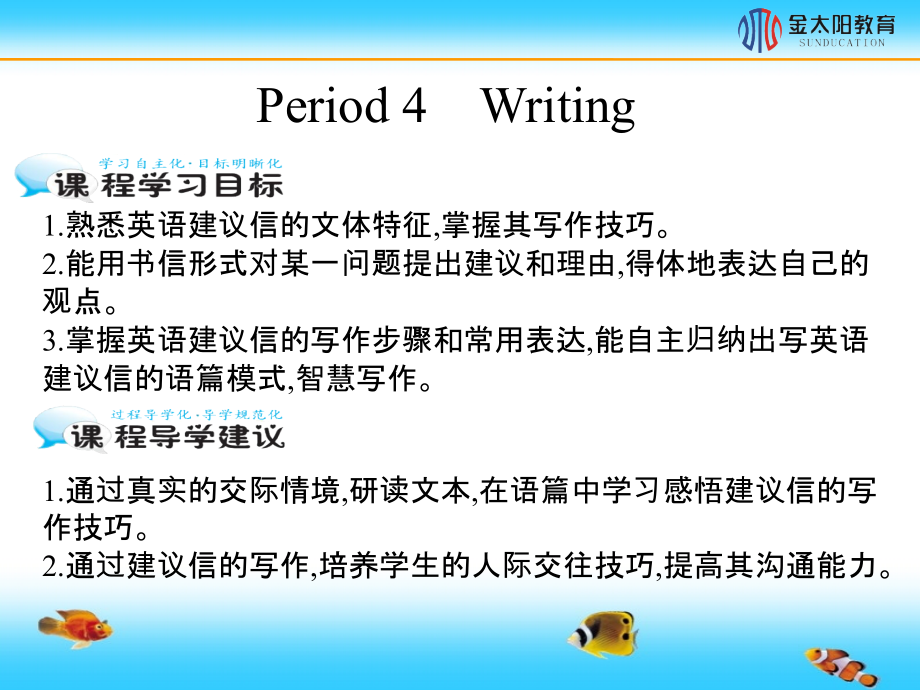 英语第二课时课件.ppt_第1页