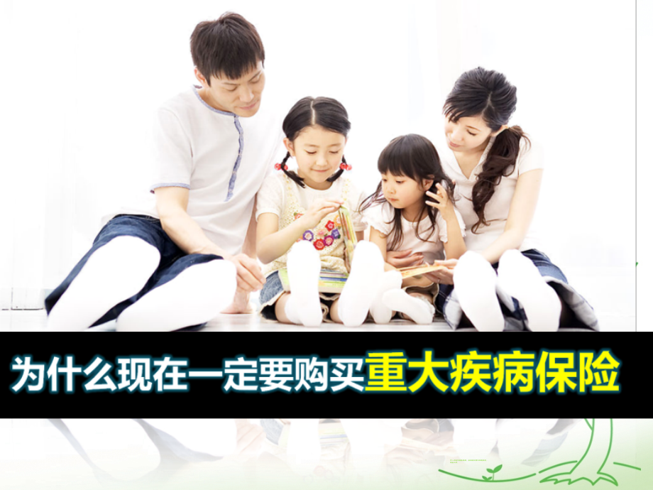 另眼看金佑早会专题.ppt_第2页