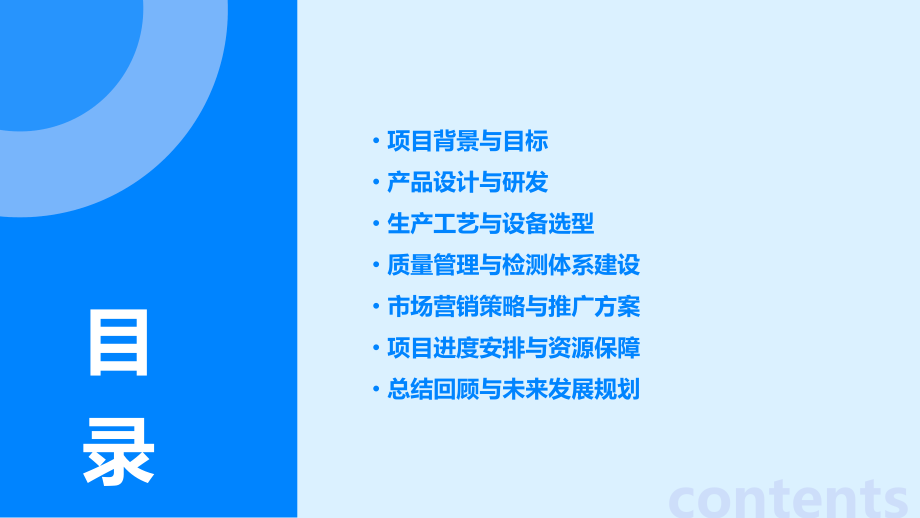 毕业滚动轴承计划书.pptx_第2页