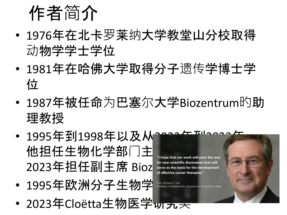 LHPP新的肝癌抑制物.ppt_第2页