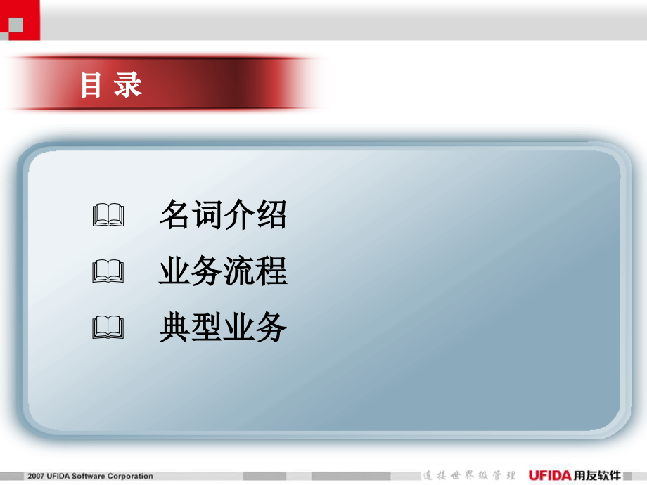 半个小时学财务PPT.ppt_第2页