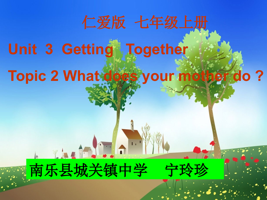 仁爱版七年级上册Unit3Topic2.ppt_第2页