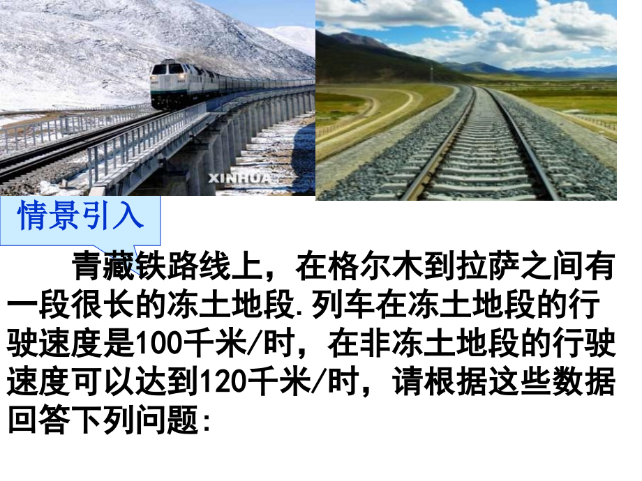 整式的加减——(去括号).ppt_第2页