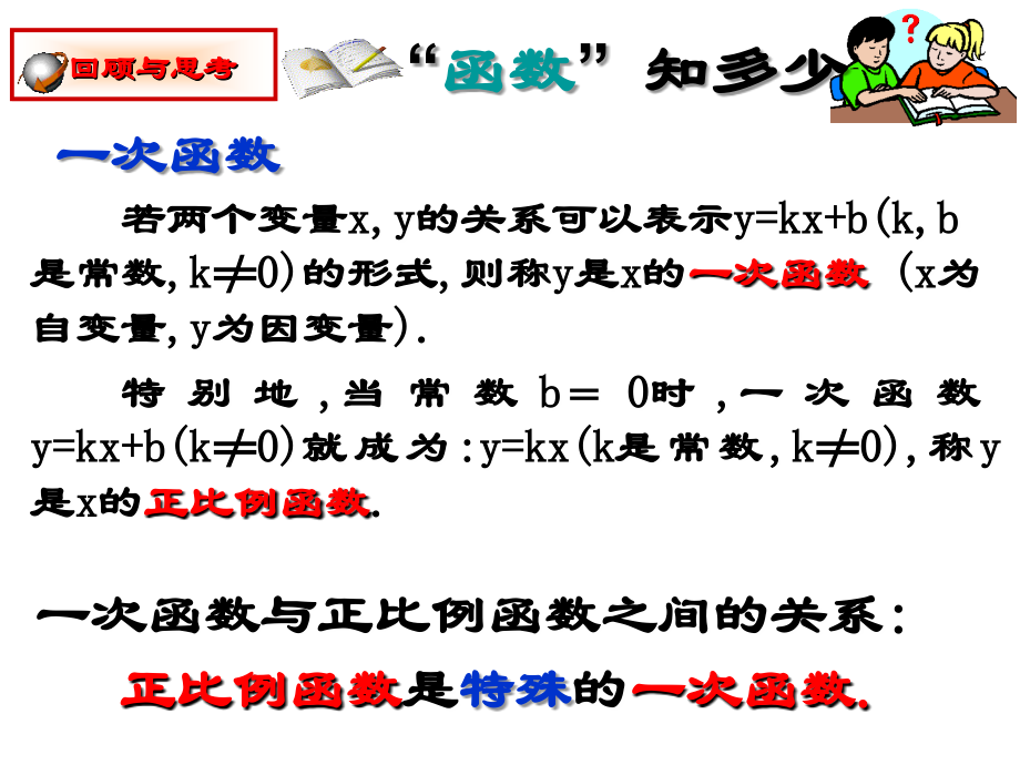 九年级数学反比例函数y(课件).ppt_第2页