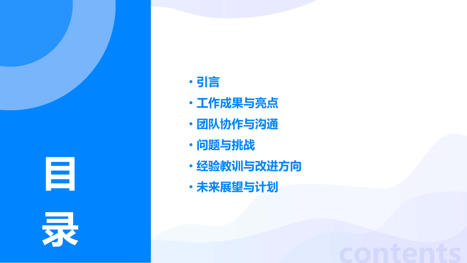 医院网络守护工作总结.pptx_第2页