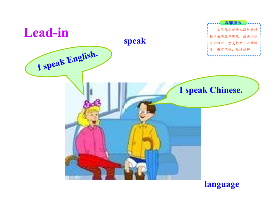 冀教版七年级英语上册_lesson_45_China_.ppt_第2页