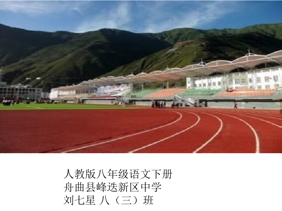 消逝的仙湖——罗布泊.pptx_第1页