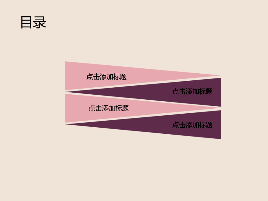 简约精美可爱PPT模板.pptx_第2页