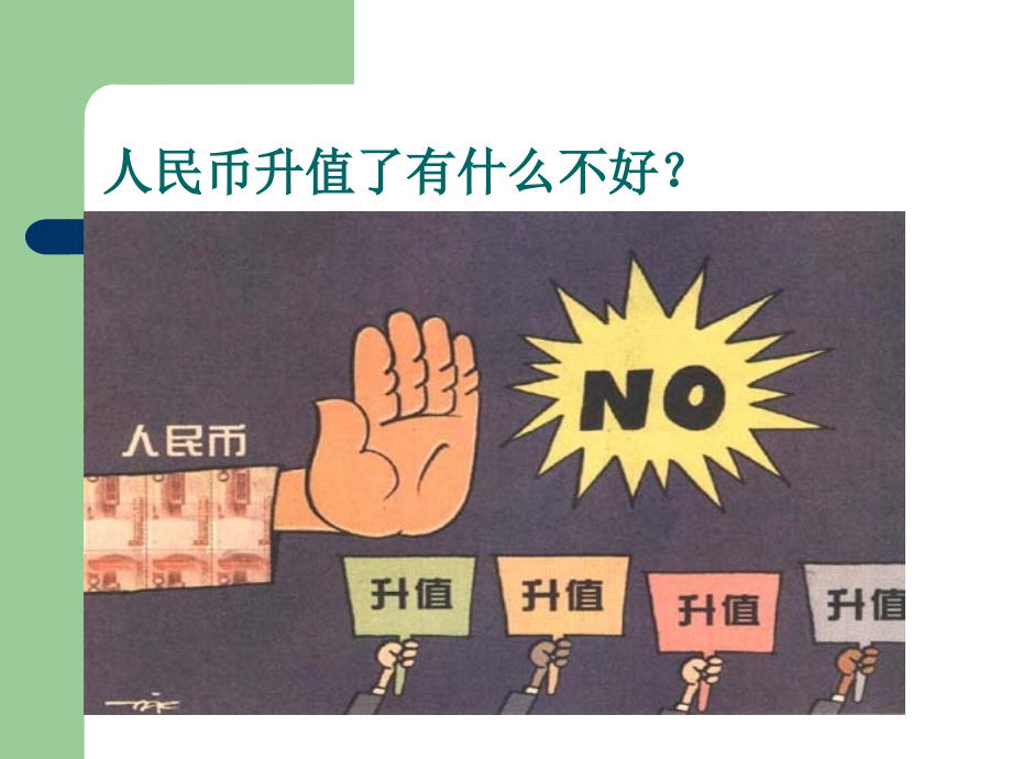 国际金融的重要性.ppt_第1页