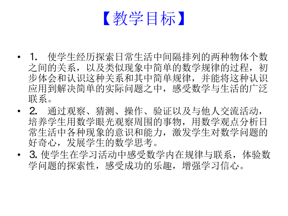 《期中复习5（找规律）》课件PPT（苏教版四年级上）.ppt_第2页