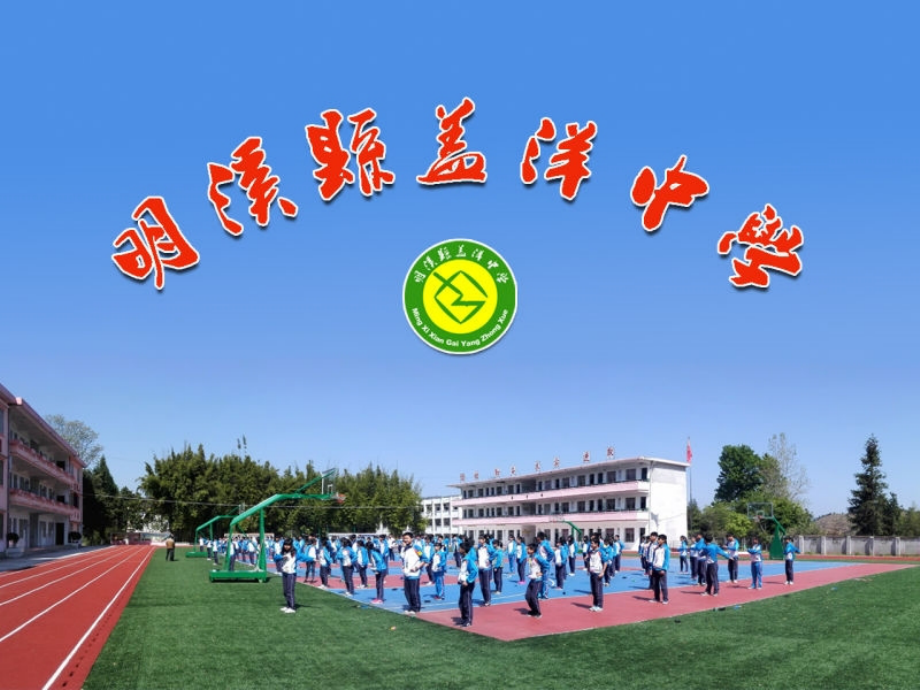 写作指导之借物抒情.ppt_第1页