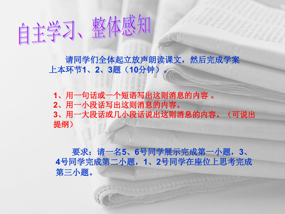 百万雄狮过大江课件.ppt_第2页