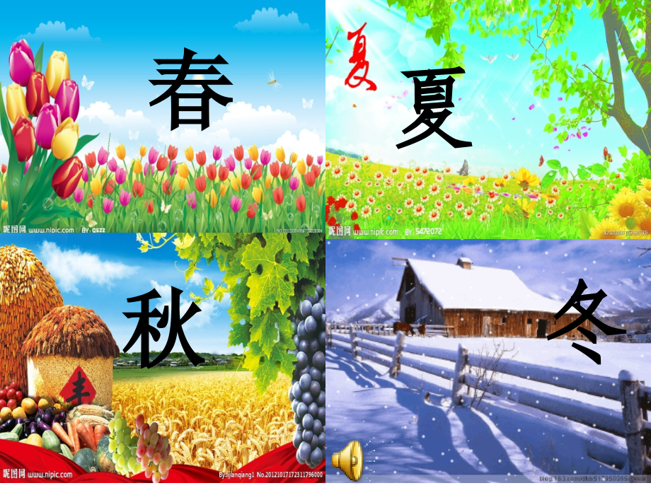 三年级音乐课件《捉迷藏》现做.ppt_第1页