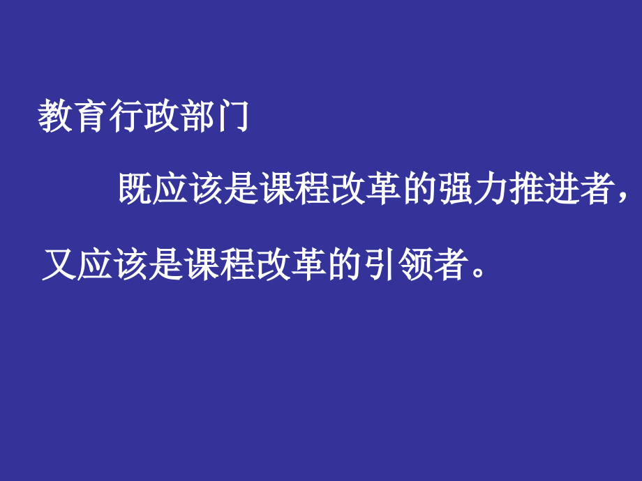 党校学习材料-坚持是一种品质.ppt_第2页