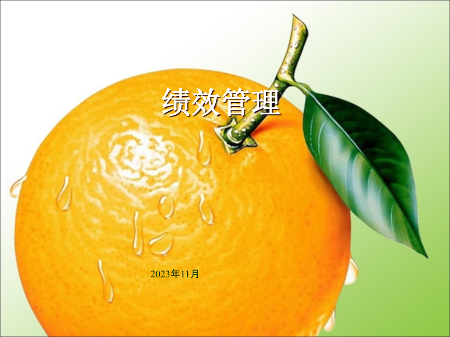 谁人不识马云之十二.pptx_第1页