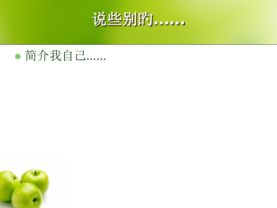 谁人不识马云之十二.pptx_第2页