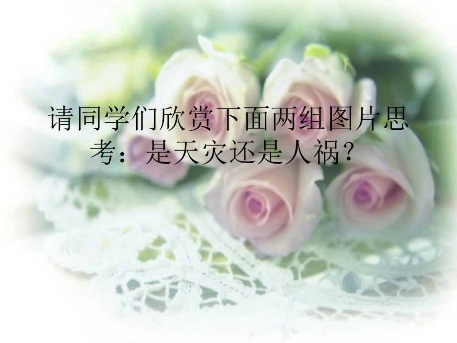 喂-----出来教学课件.pptx_第2页