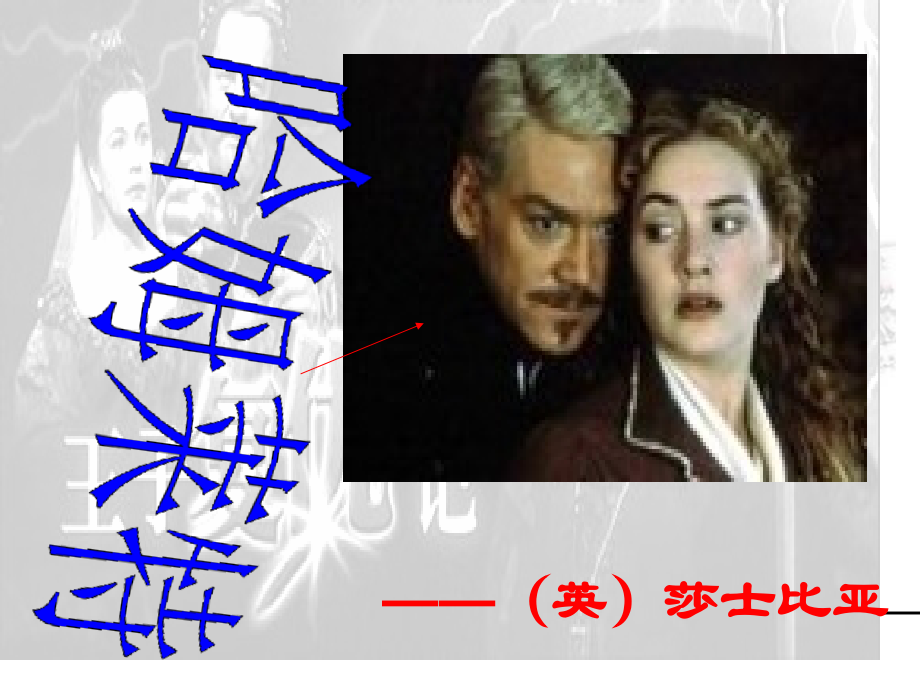 哈姆莱特课件.pptx_第1页