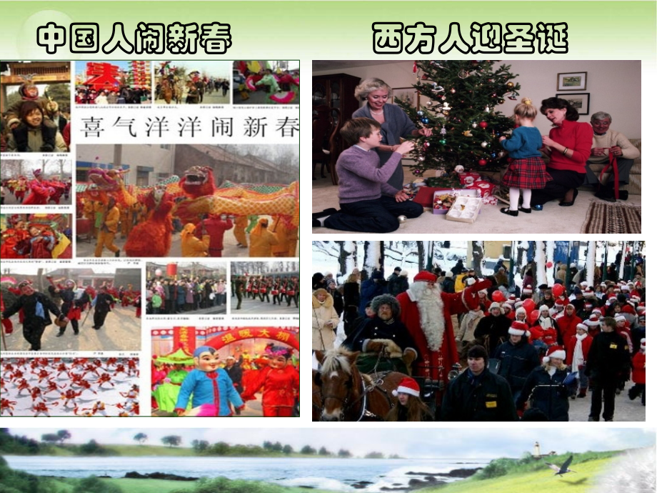 感受文化影响.pptx_第2页