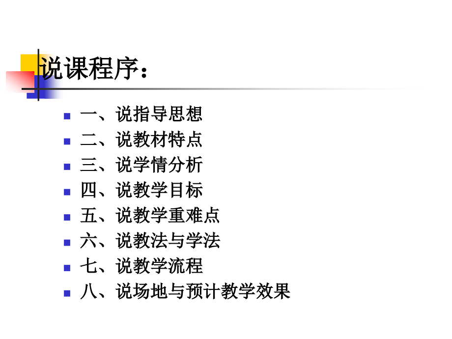 《篮球双手胸前传接球》PPT.ppt_第2页