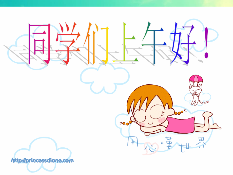 _17触摸春天.ppt_第1页
