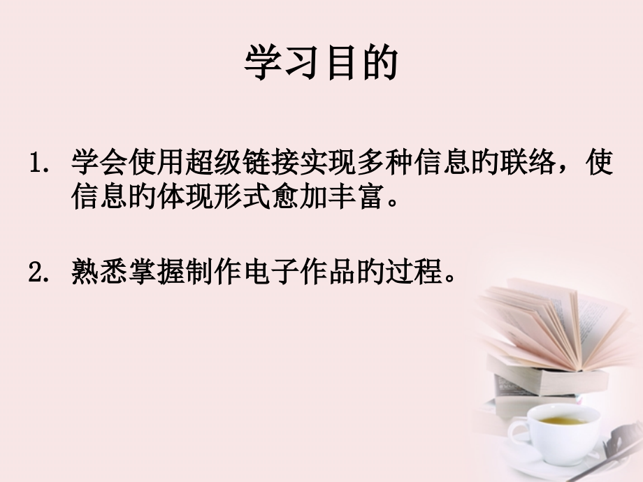 四年级信息技术下册安徒生童话冀教版.pptx_第2页