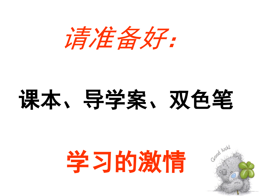 液体压强第一课时课件.ppt_第1页