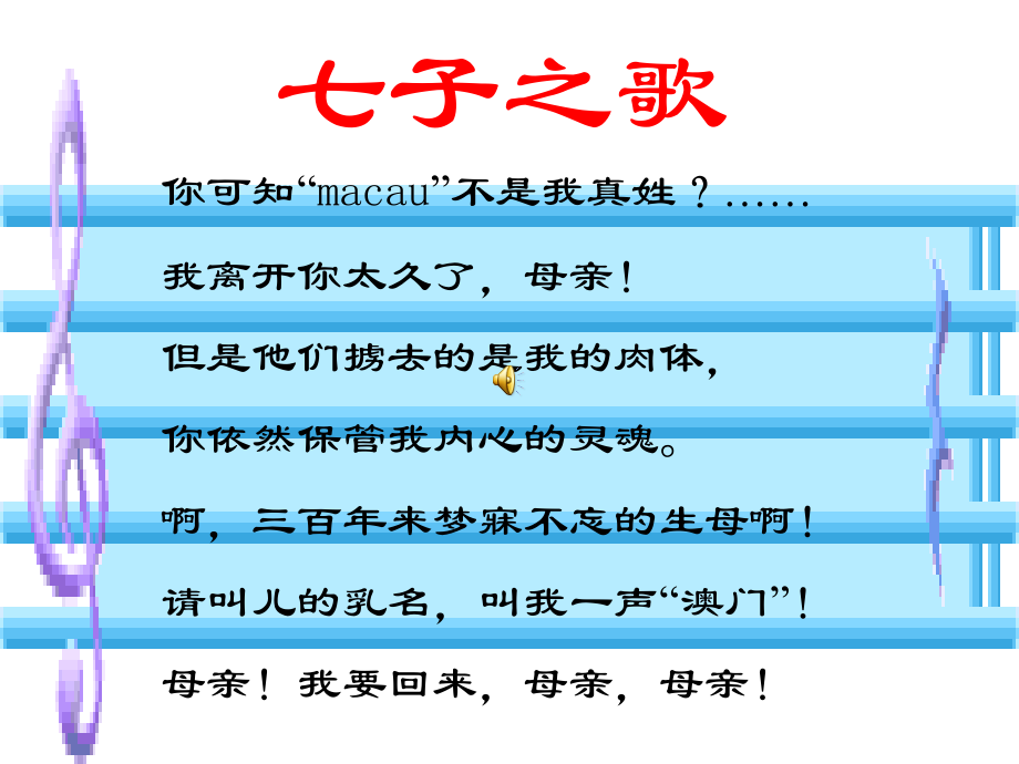 闻一多先生说和做第一课时.pptx_第1页