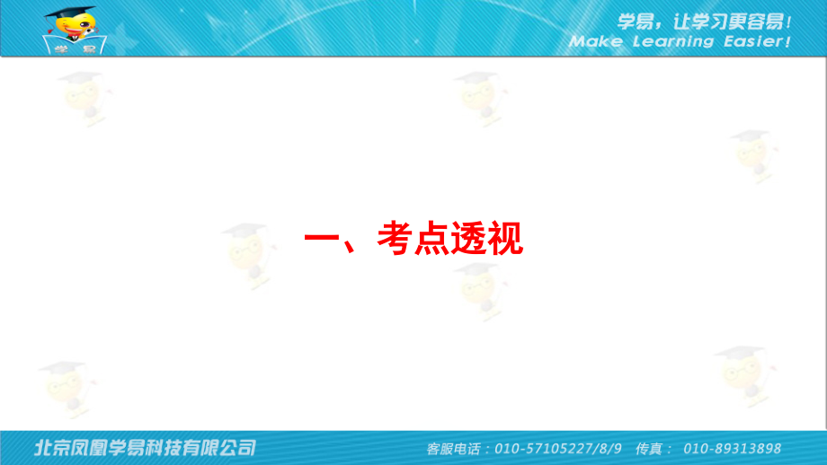 语言基础知识应用第五讲：借你一双慧眼——辨析诊断“病句”(上)课件--名师微课堂.ppt_第2页