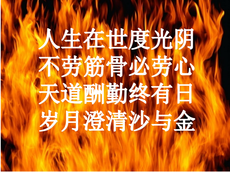 领导的艺术 (2).ppt_第2页