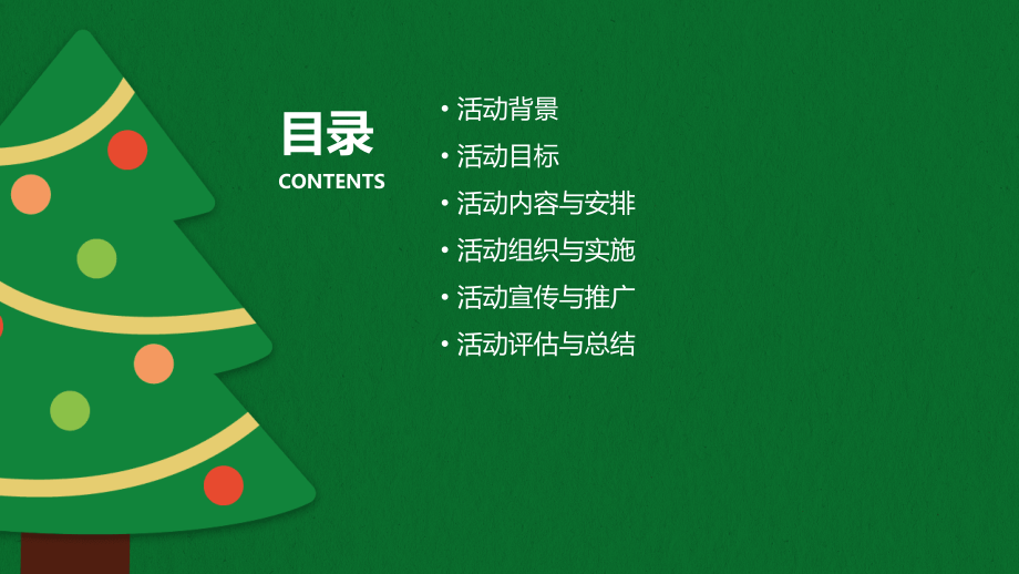 小学诵读活动比赛方案.pptx_第2页