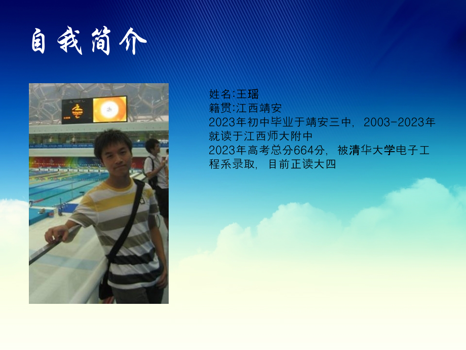 今日你以附中为骄傲明天附中因你而自豪.pptx_第2页