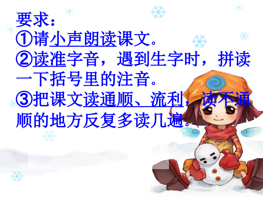 人教新课标四年级语文上册《电脑住宅4》课件.ppt_第2页