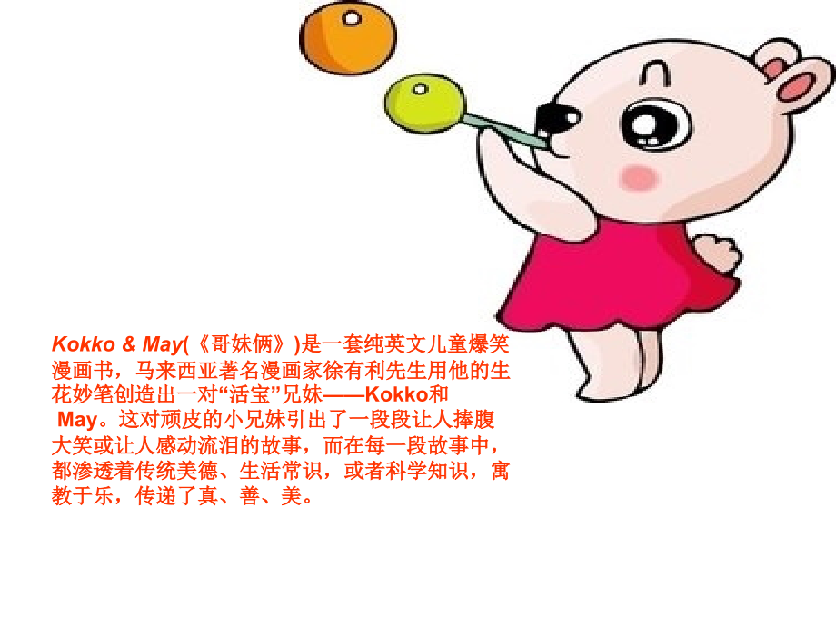 学生好书PPT.ppt_第2页