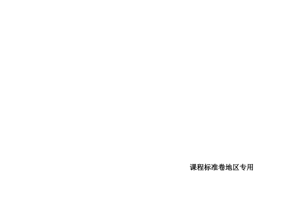 专题3-收入与分配.ppt_第1页