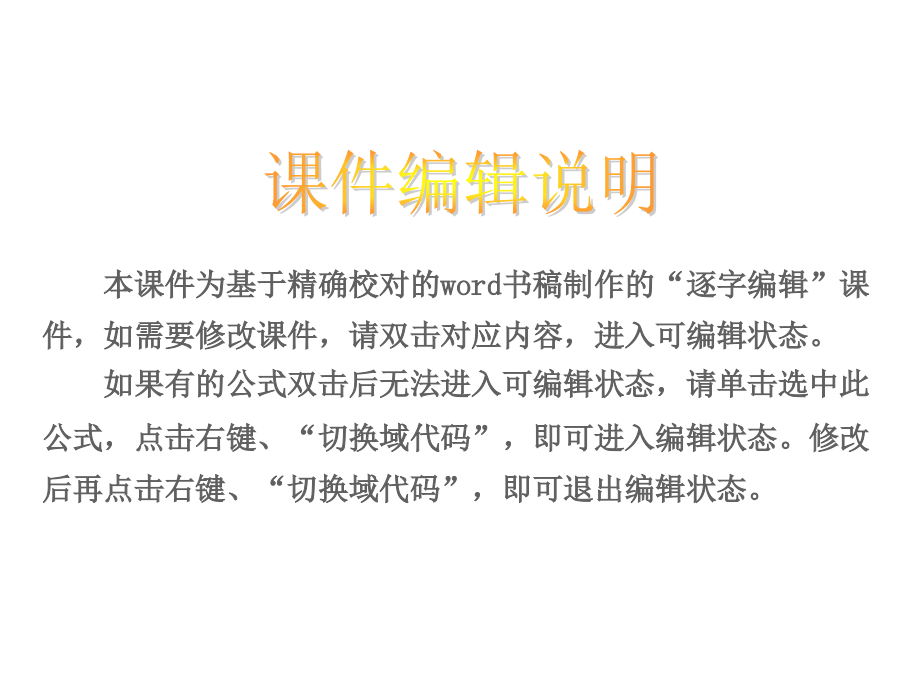 专题3-收入与分配.ppt_第2页