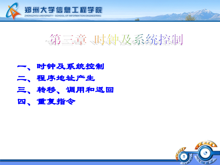 DSP第三章.ppt_第2页