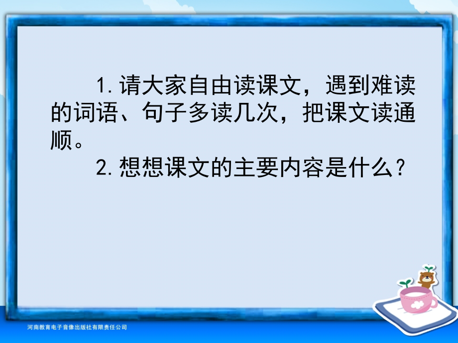 六年级-第四单元-这片土地是神圣的.ppt_第2页