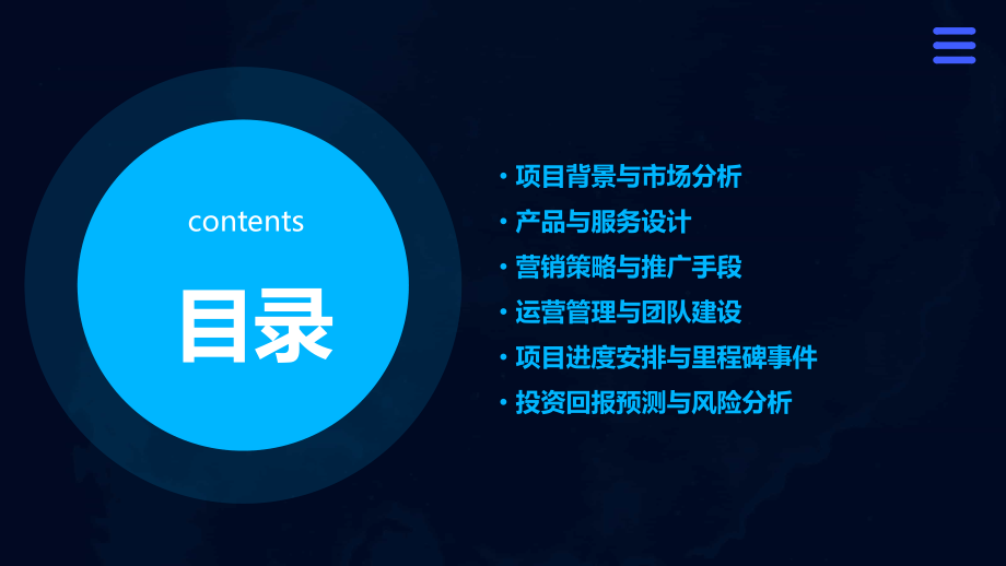 情商教育项目商业计划书.pptx_第2页