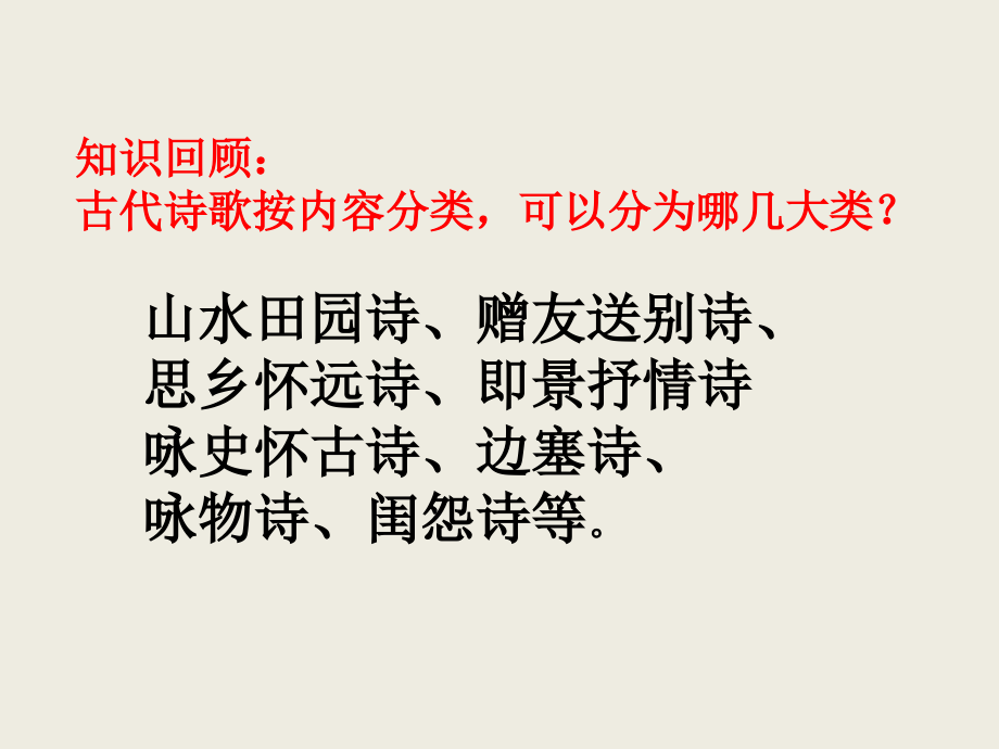 从军行(之四).ppt_第2页