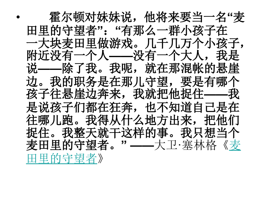 诗歌人物形象.ppt_第1页