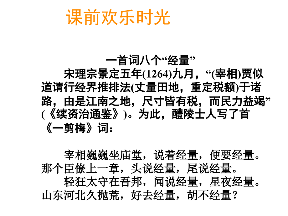 诗歌人物形象.ppt_第2页
