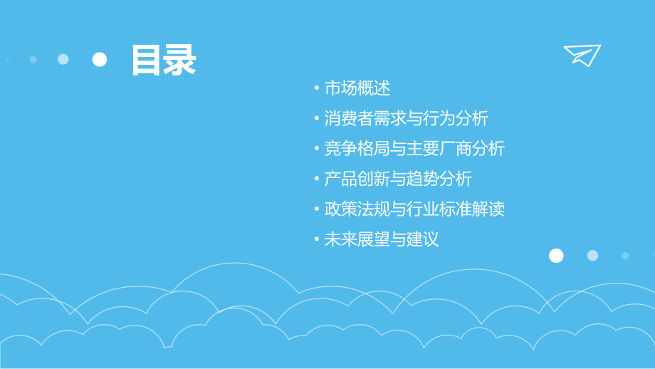 美国椅子市场分析报告.pptx_第2页