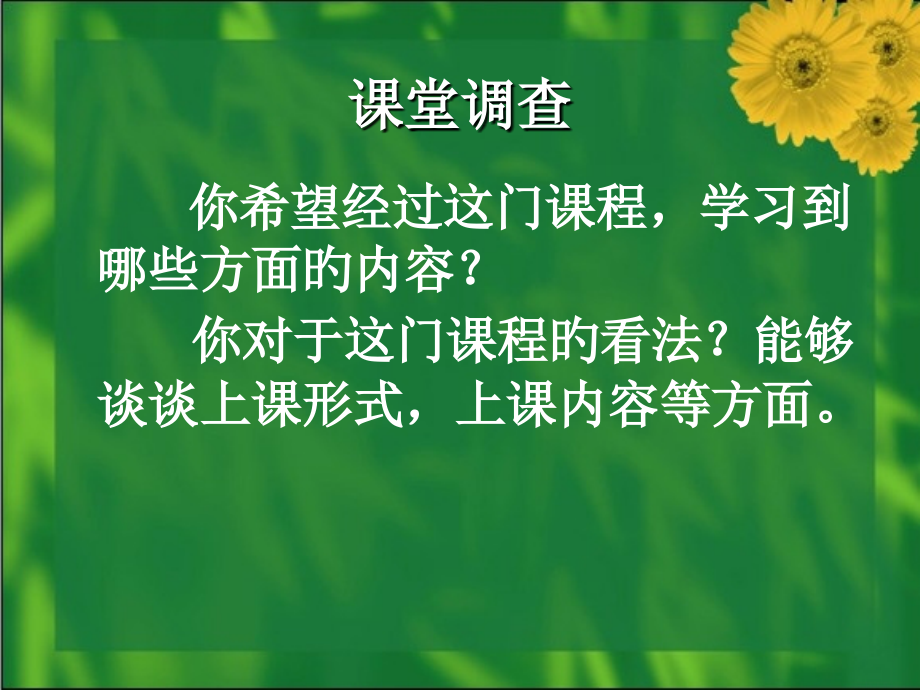 家具家居消费心理分析及业绩提升培训.ppt_第2页