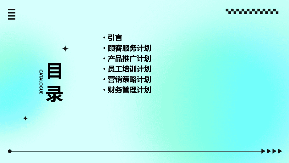 美容月度计划书.pptx_第2页