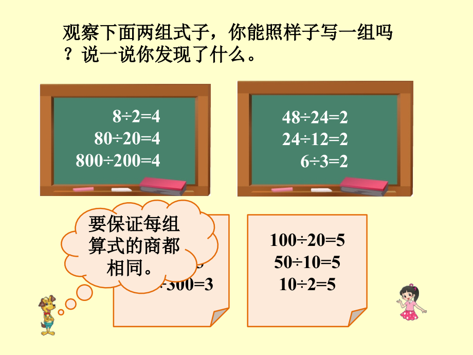回顾导入-应用问题.ppt_第1页