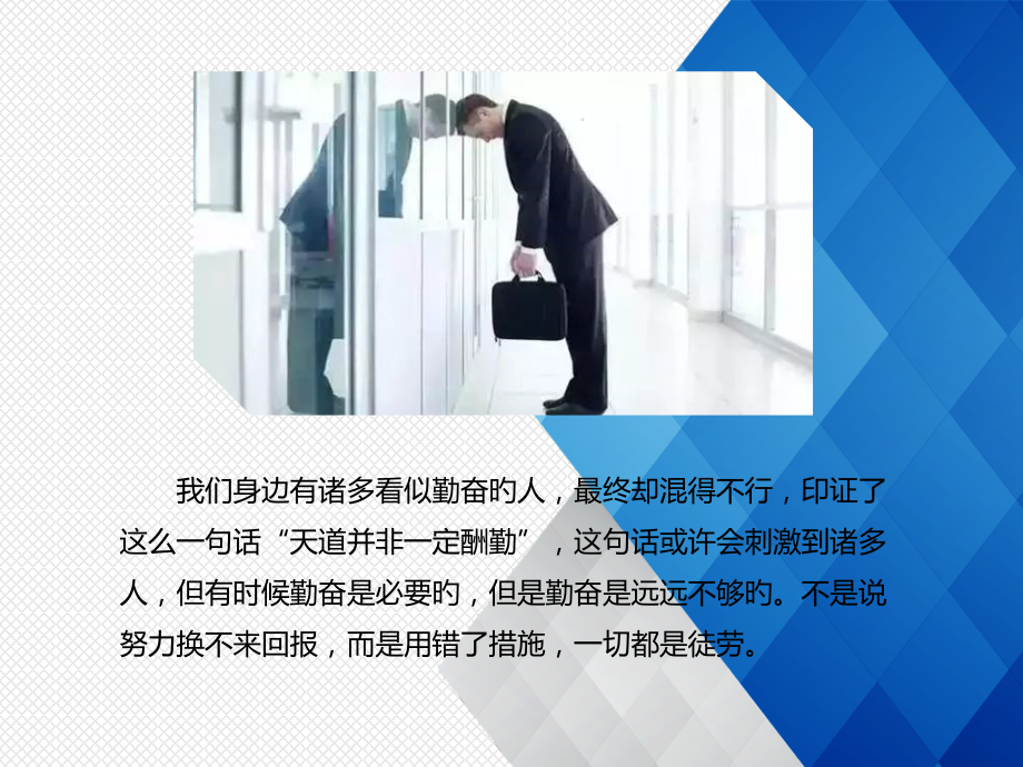 缺乏深度思考所有勤奋都是徒劳.pptx_第2页